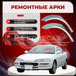 Ремонтные задние арки Toyota Corolla AE Levin
