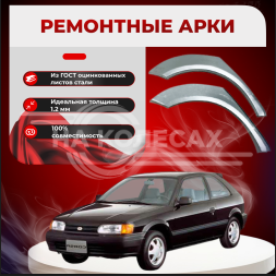 Ремонтные задние арки Toyota Corolla II L50
