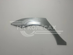 Ремонтные задние арки Renault Fluence 2