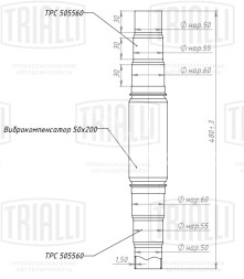 Переходник ступенчатый 50/55/60 L=400 с виброкомпенсатором 50х200 (нержавеющая алюминизированная сталь)