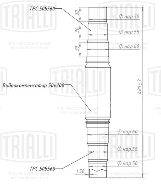 Переходник ступенчатый 50/55/60 L=400 с виброкомпенсатором 50х200 (нержавеющая алюминизированная сталь)