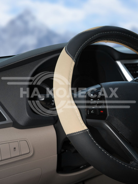 Оплетка на руль, искусственная замша/кожа, песочная/черная, 38 см / M