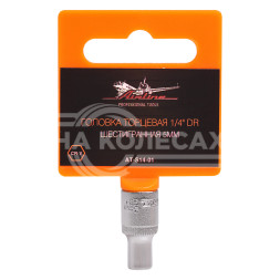Головка торцевая 1/4&quot; DR шестигранная 5мм пласт. подвес