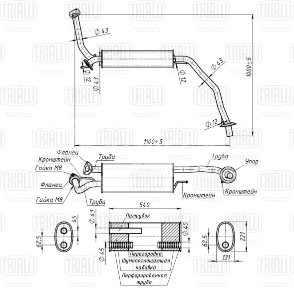 Глушитель для автомобилей Honda Civic VIII (06-) 1.8i основной (алюминизированная сталь)