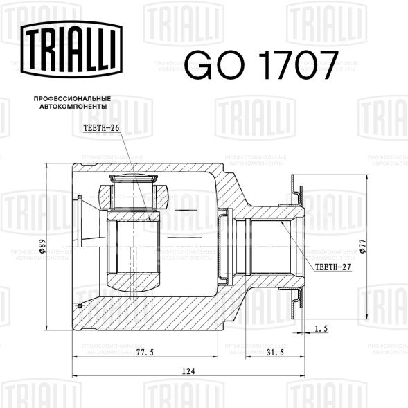 ШРУС внутренний правый для автомобилей Actyon II (10-) MT/AT