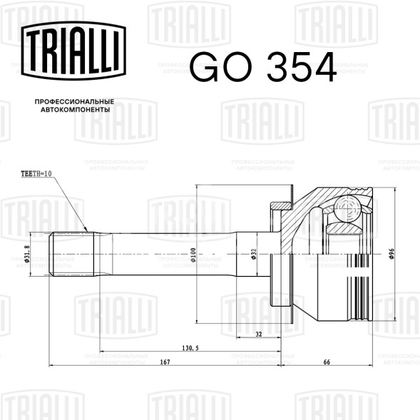 ШРУС для автомобилей УАЗ 236022 (Спайсер, поворотный кулак открытого типа)
