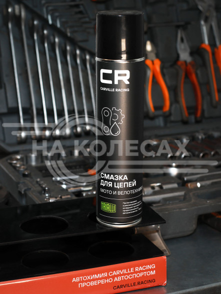 Смазка для цепей мото и велотехники, аэрозоль, 400мл