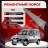 Ремонтные пороги Renault Kangoo 1