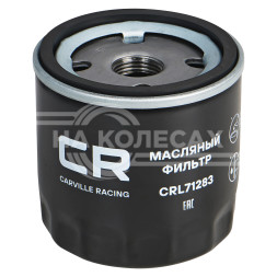 Фильтр масляный для автомобилей Toyota Land Cruiser Prado (09-) 2.7i/Lexus RX (03-) 3.0/3.3i