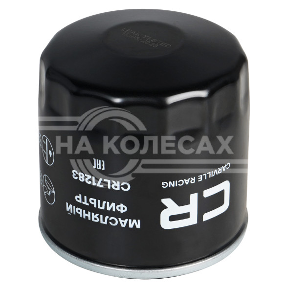 Фильтр масляный для автомобилей Toyota Land Cruiser Prado (09-) 2.7i/Lexus RX (03-) 3.0/3.3i