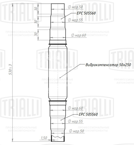 Переходник ступенчатый 50/55/60 L=450 с виброкомпенсатором 50х250 (нержавеющая алюминизированная сталь)