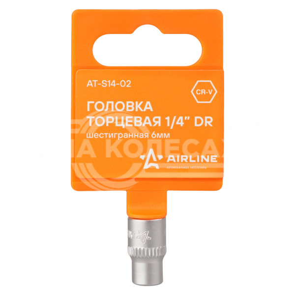 Головка торцевая 1/4&quot; DR шестигранная 6мм пласт. подвес