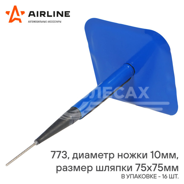 Грибок ремонтный 773 (диаметр ножки 10 мм, размер шляпки 75*75 мм)