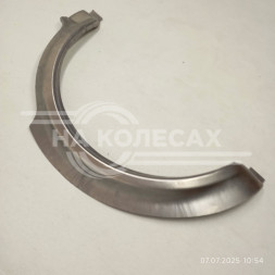Ремонтные задние арки ВАЗ 2131 штамп.