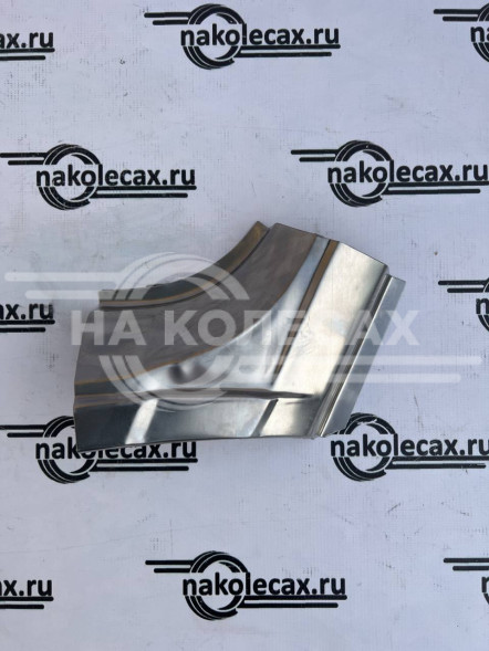 Соединитель порога (сапожок)