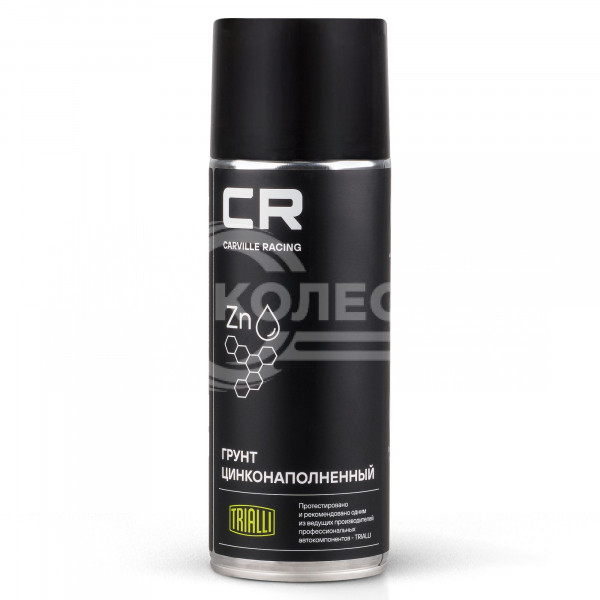 Грунт цинконаполненный, аэрозоль, 520 ml