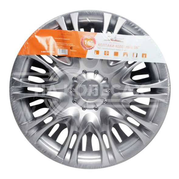 Колпаки колесные 16&quot; &quot;Х5&quot;, серебристый, компл. 2 шт.