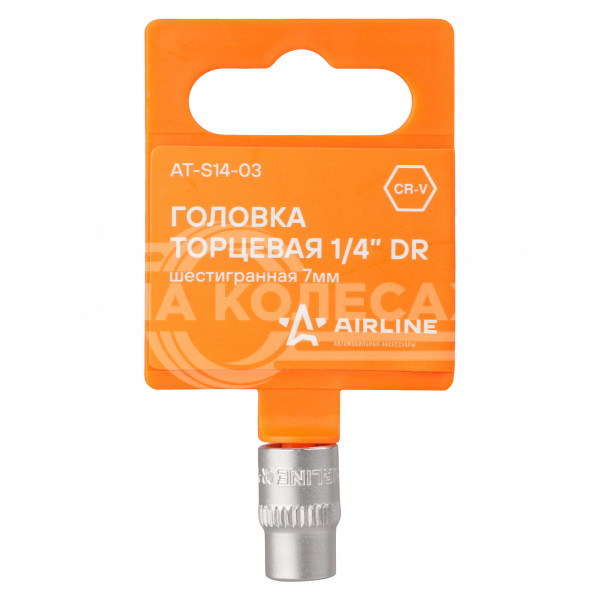 Головка торцевая 1/4&quot; DR шестигранная 7мм пласт. подвес