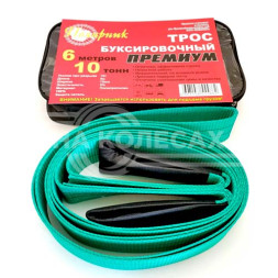 ТРОС   "ПОЛЯРНИК"    "ПРЕМИУМ"  10 ТОНН 6 МЕТРОВ В СУМКЕ