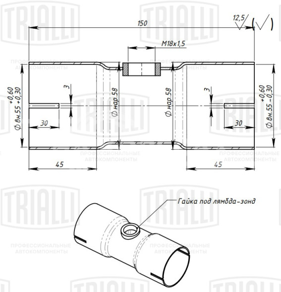 Вставка трубы глушителя под хомут, с гайкой под лямбда-зонд (алюминизированная сталь) d=55, L=150мм