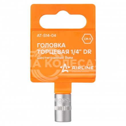 Головка торцевая 1/4&quot; DR шестигранная 8мм пласт. подвес