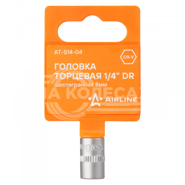 Головка торцевая 1/4&quot; DR шестигранная 8мм пласт. подвес