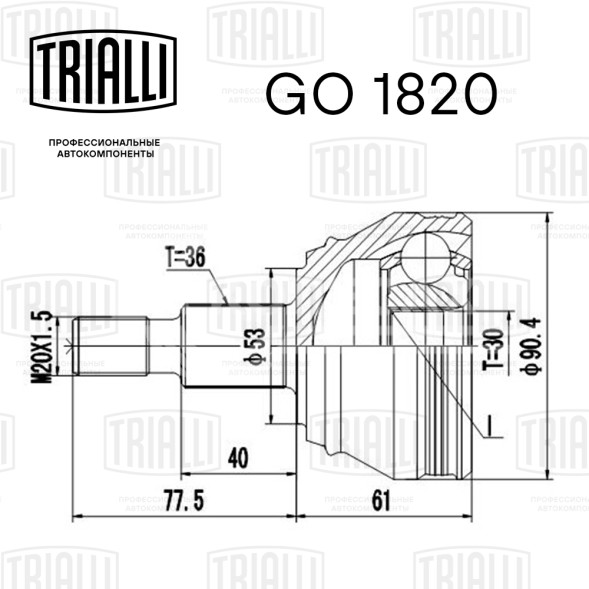 ШРУС наружный для автомобилей Audi A3 (96-)