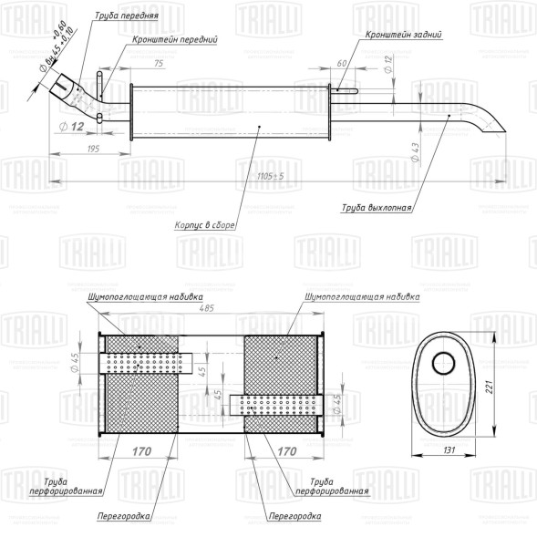Глушитель для автомобилей Opel Vectra A (88-) 1.4i/1.6i Sedan основной (алюминизированная сталь)