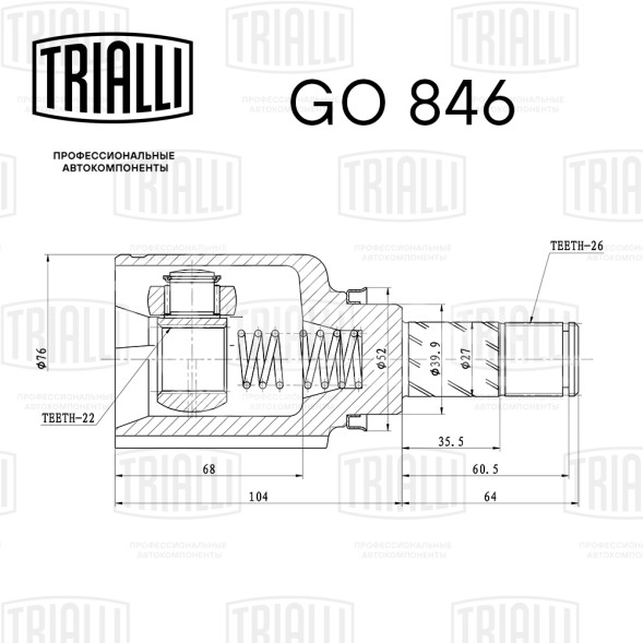 ШРУС внутренний правый для автомобилей X-Ray (15-) (КПП Renault JR5)