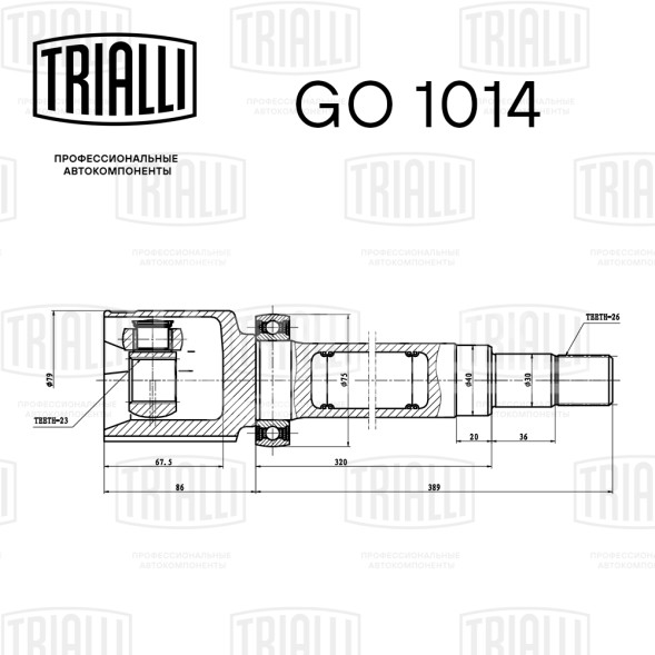 ШРУС внутренний правый для автомобилей Focus II (04-)/C-Max (03-) 1.6I AT/2.0i MT