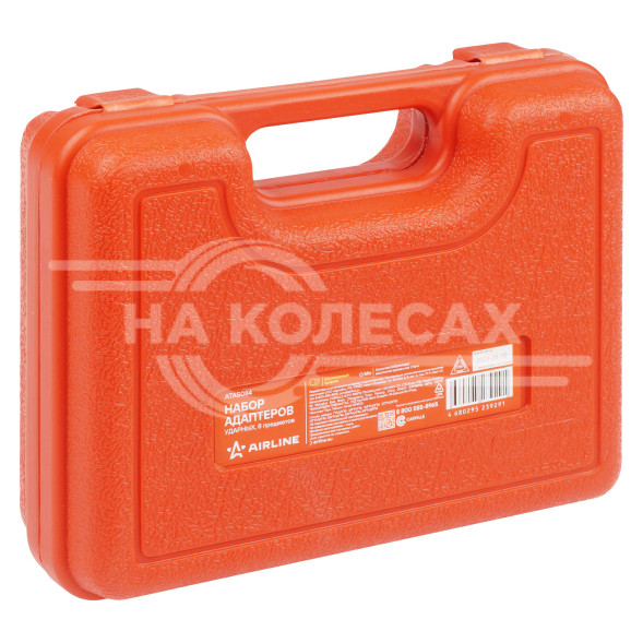 Набор адаптеров ударных 8 пр. пласт. кейс.