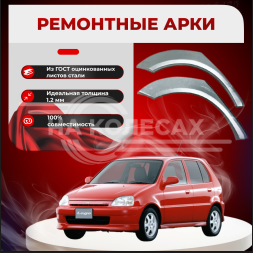 Ремонтные задние арки Honda Logo