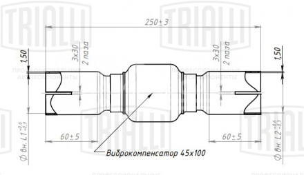 Переходник 45/45 L=250 под хомут с виброкомпенсатором 45х100 (нержавеющая алюминизированная сталь)