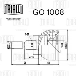 ШРУС наружный для автомобилей Ford Kuga (08-) 2.0TDCi/ 2.5i