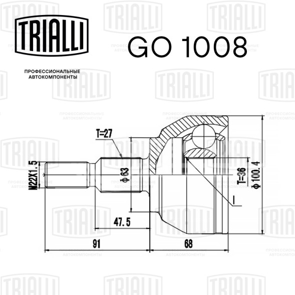 ШРУС наружный для автомобилей Ford Kuga (08-) 2.0TDCi/ 2.5i