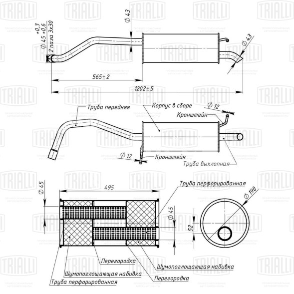 Глушитель для автомобилей Skoda Fabia (01-) / VW Polo IV (01-) 1.4i основной (алюминизированная сталь)