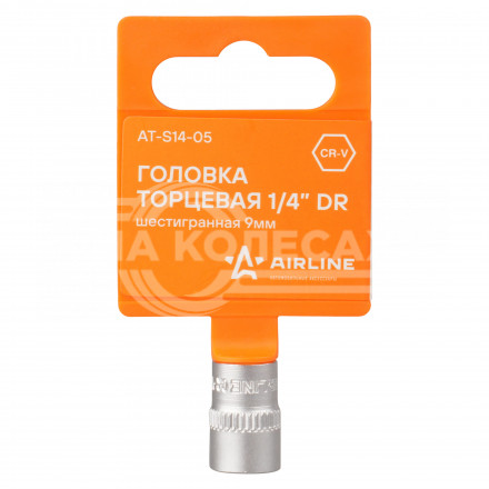 Головка торцевая 1/4&quot; DR шестигранная 9мм пласт. подвес