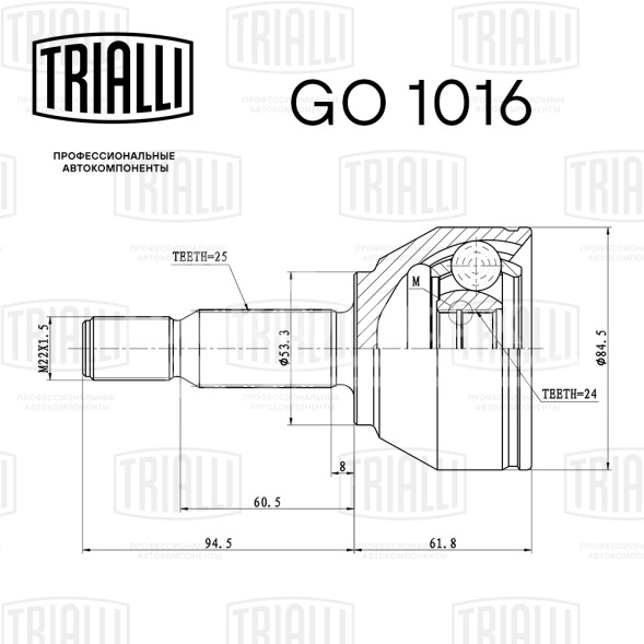 ШРУС наружный для автомобилей Turneo Connect (02-)