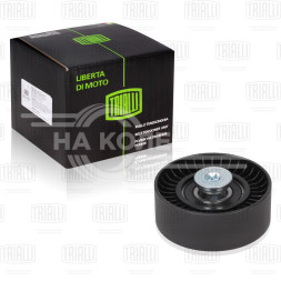 Ролик приводного ремня для автомобилей BMW X5 (E53) (99-)/5 (E60) (02-) 4.0i/4.4i/4.8i [N62] / SsangYong Actyon (05-) 2.0d (опорный)