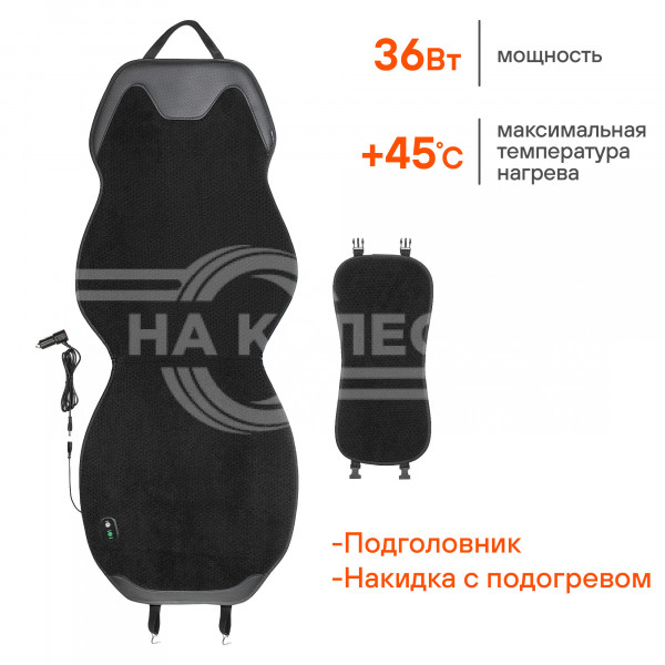 Накидка с подогревом на перед.сид. PRO, 12/24В, 36Вт,встр.пульт., искусст.мех/кожа,черн.