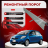 Ремонтные пороги Toyota Yaris 2  Toyota Vitz 2 (XP90)