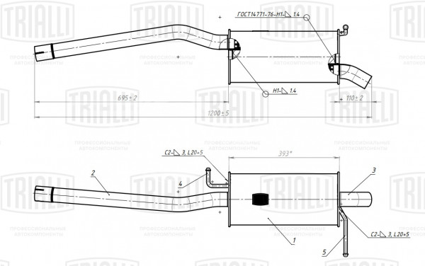 Глушитель для автомобилей VW Caddy (04-) 1.6i основной (алюминизированная сталь)