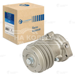 Насос водяной для автомобилей ЗИЛ Бычок Eвро-2 (3х руч.)