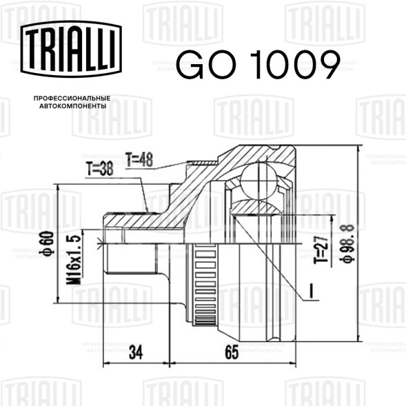 ШРУС наружный для автомобилей Ford Galaxy (95-) 2.0i/2.3i ABS