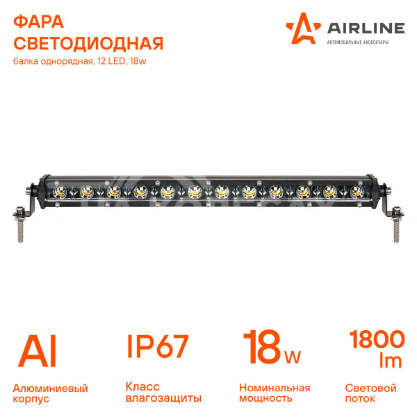 Фара (балка) светодиодная однорядная 12LED, направленный свет, 18Вт, 343x30x47мм, 12/24В
