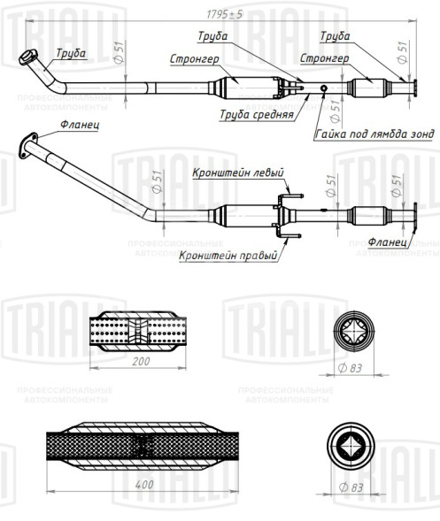Глушитель для автомобилей Lifan Solano (10-) дополнительный (резонатор) (алюминизированная сталь)