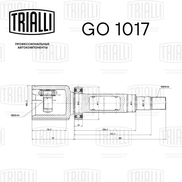 ШРУС внутренний правый для автомобилей Turneo Connect (02-)
