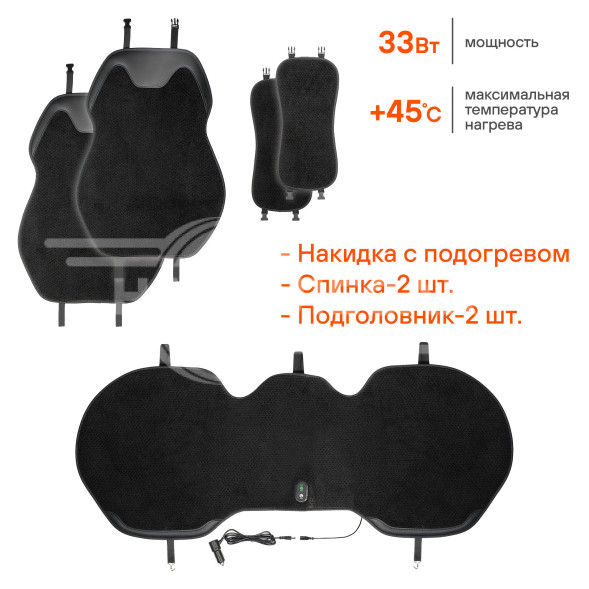 Накидка с подогревом на задн.сид. PRO, 12/24В, 33Вт,встр.пульт,искусст.мех/кожа,черн.