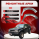 Передняя арка Chevrolet Tahoe 1 внедорожник 3 двери