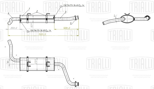 Глушитель для автомобилей ГАЗель Бизнес (27055) дв. УМЗ Евро-4 (под ГБО) основной с хомутами (алюминизированная сталь)